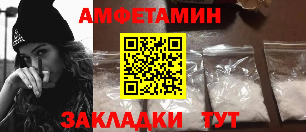 Глазов  АМФ  Вход с VPN  Amphetamine VHQ 