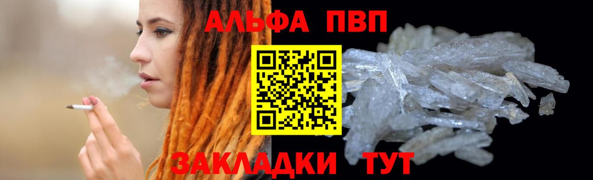 Alfa_PVP СК КРИС  Alpha PVP мука  Вход с VPN  APVP  Глазов 
