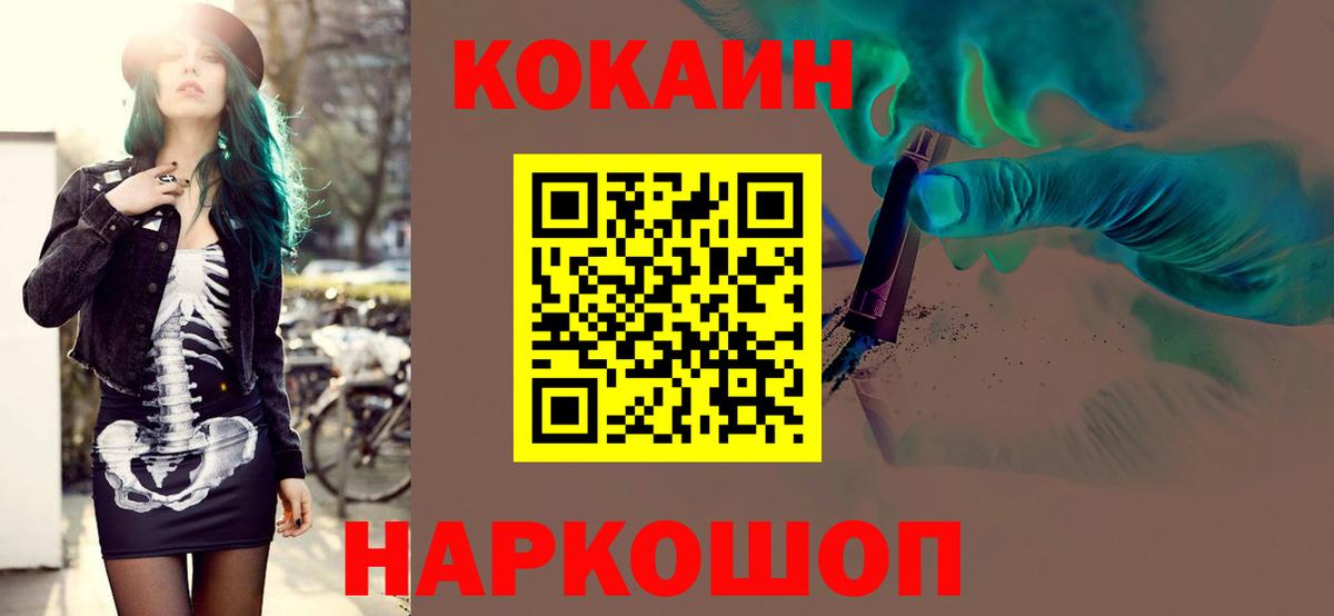 Cocaine 99% Глазов