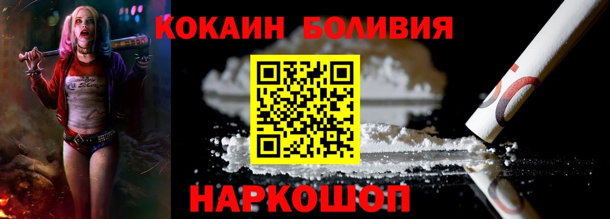 Глазов  КОКАИН  Вход с VPN  Cocaine VHQ 