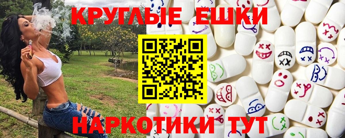 ЭКСТАЗИ таблы Глазов