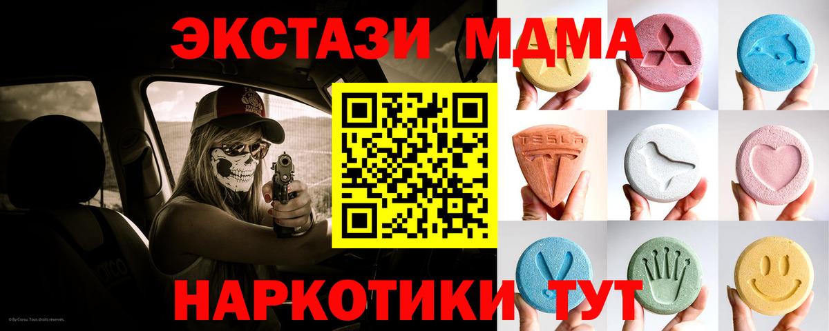 Ecstasy 300 mg  Вход с VPN  Глазов  это клад  Ecstasy Cube  Экстази 