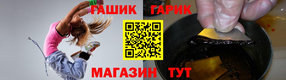 ГАШ hashish Глазов