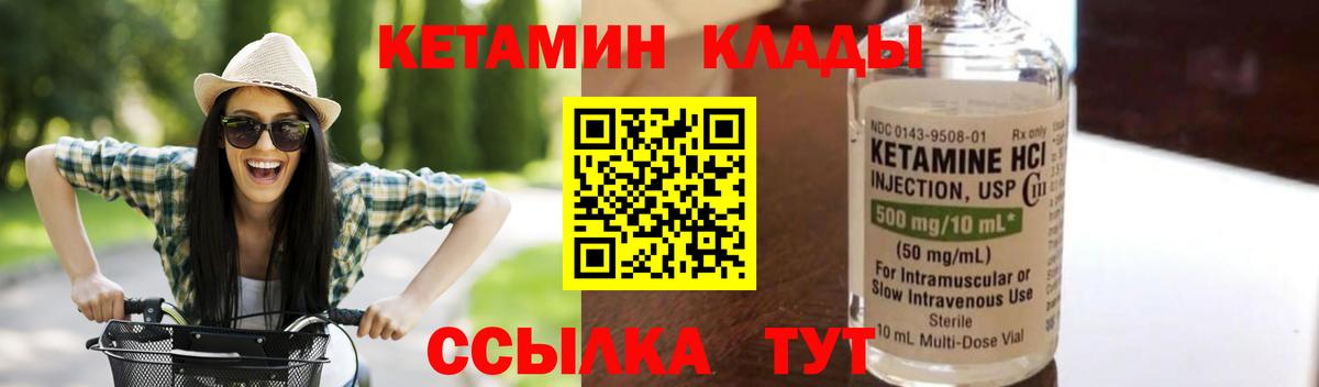 Глазов  КЕТАМИН ketamine  Кетамин ketamine  Вход с VPN 