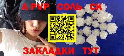 соль ск Кингисепп