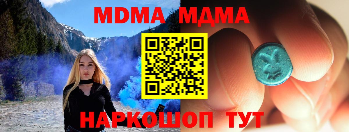 MDMA crystal Глазов