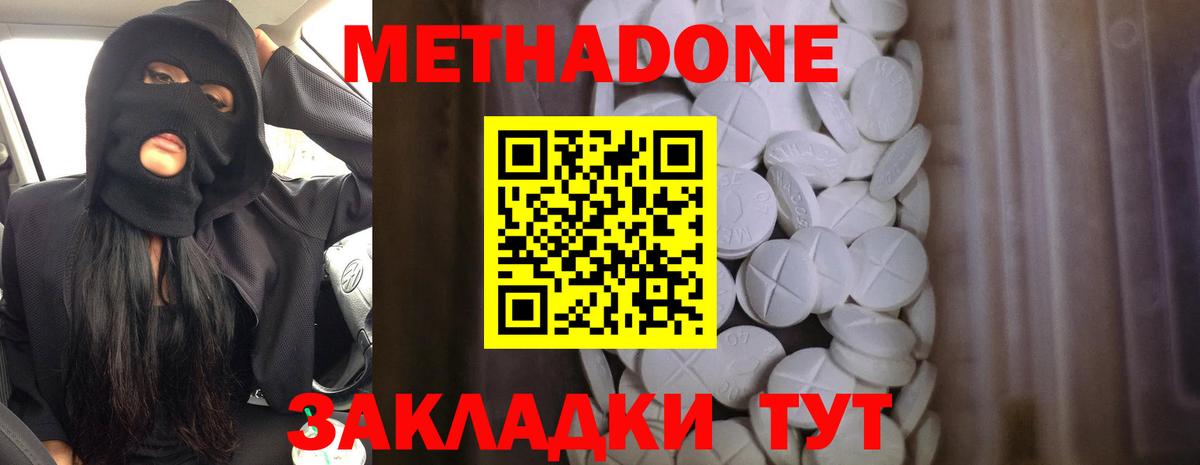 МЕТАДОН VHQ Глазов