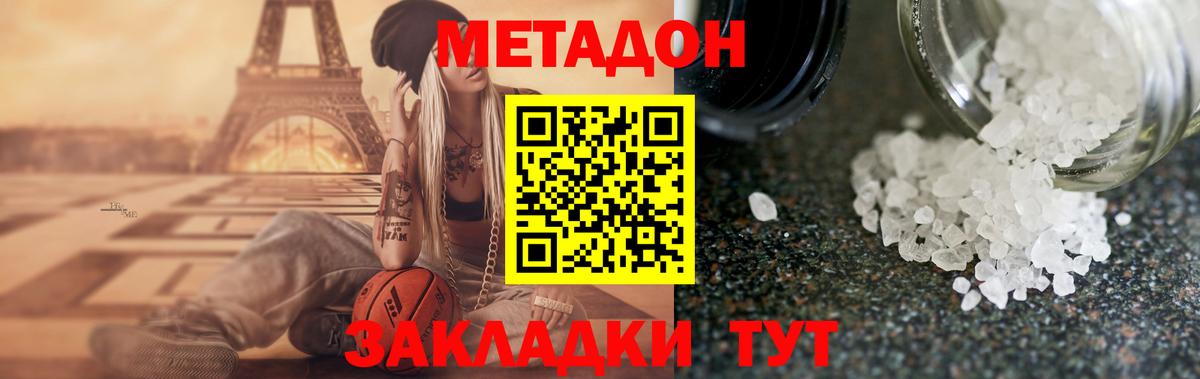 МЕТАДОН VHQ  Вход с VPN  ОМГ ОМГ рабочий сайт  Глазов  Метадон белоснежный 