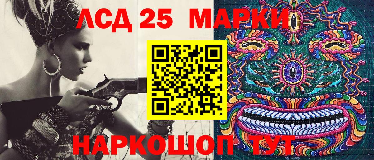 Наркотические марки 1500мкг Глазов