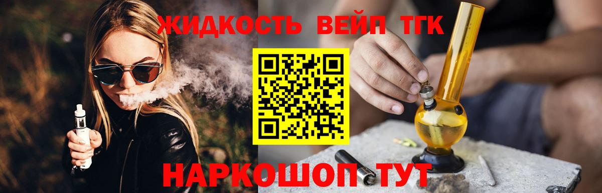 Дистиллят ТГК Wax  Вход с VPN  Глазов  ТГК Wax 