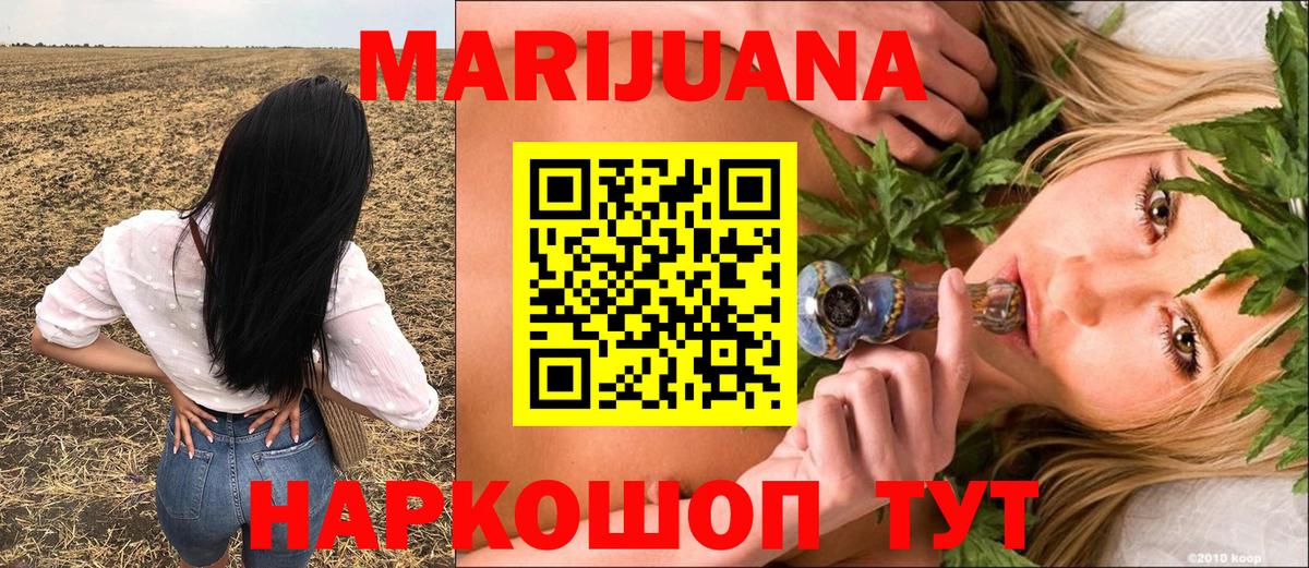 МЕТАДОН  Глазов  COCAIN  Вход с VPN  Мефедрон кристаллы  Конопля  ТГК 
